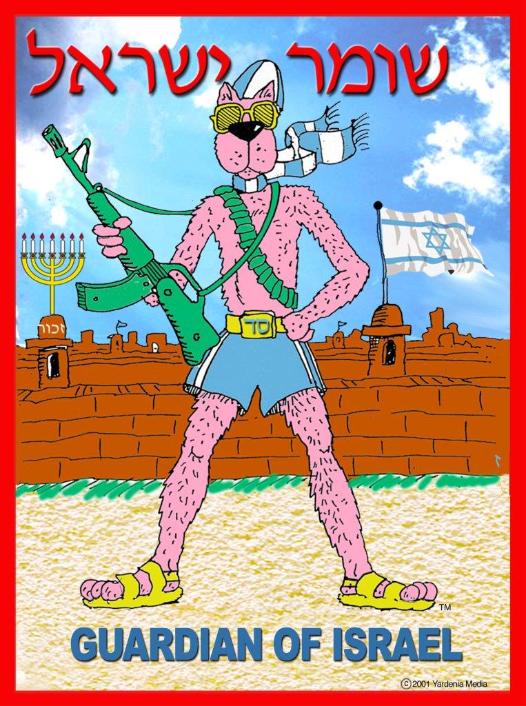 SABRA DOG - Guardian Of Israel
